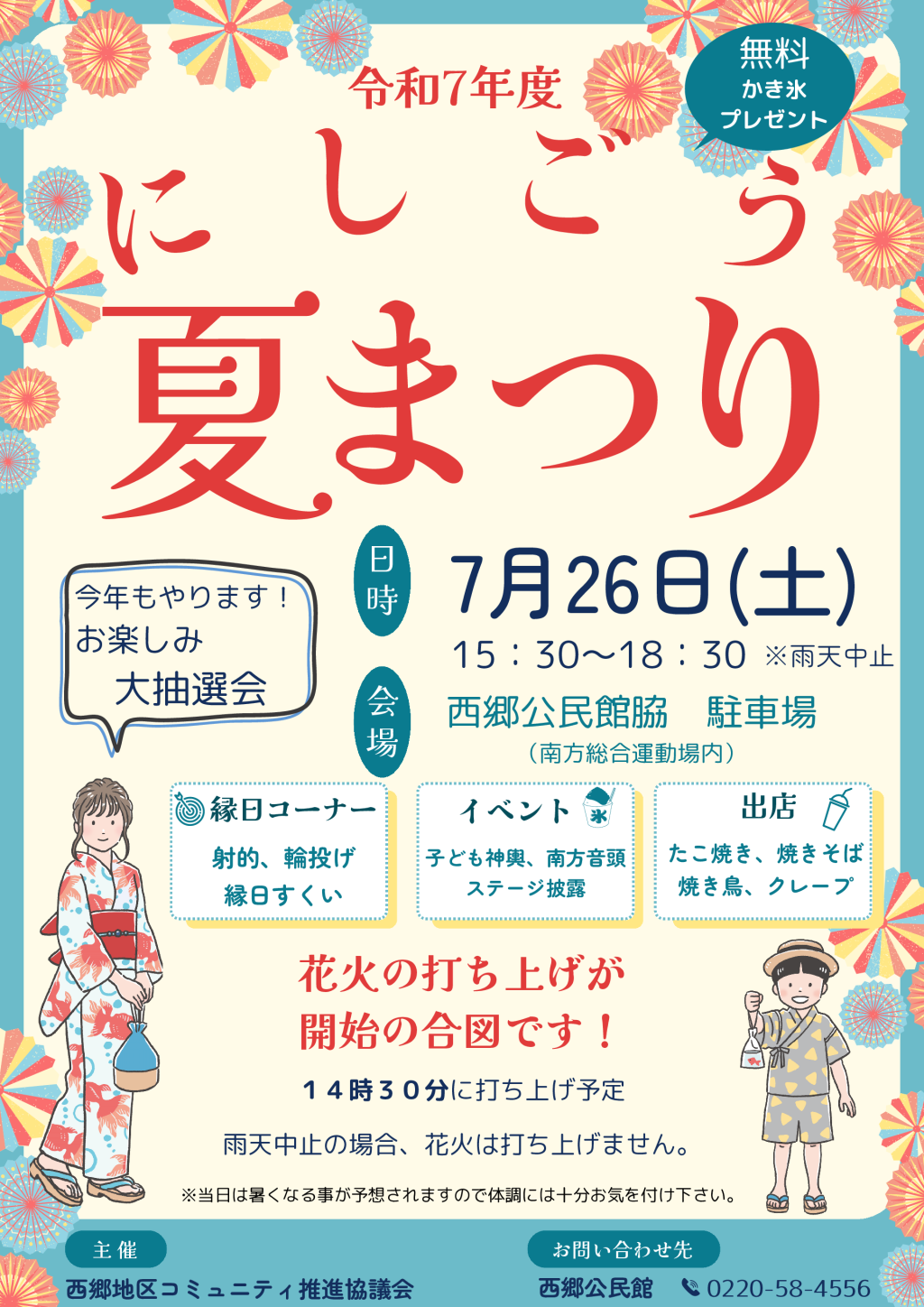 チラシのサムネイル
